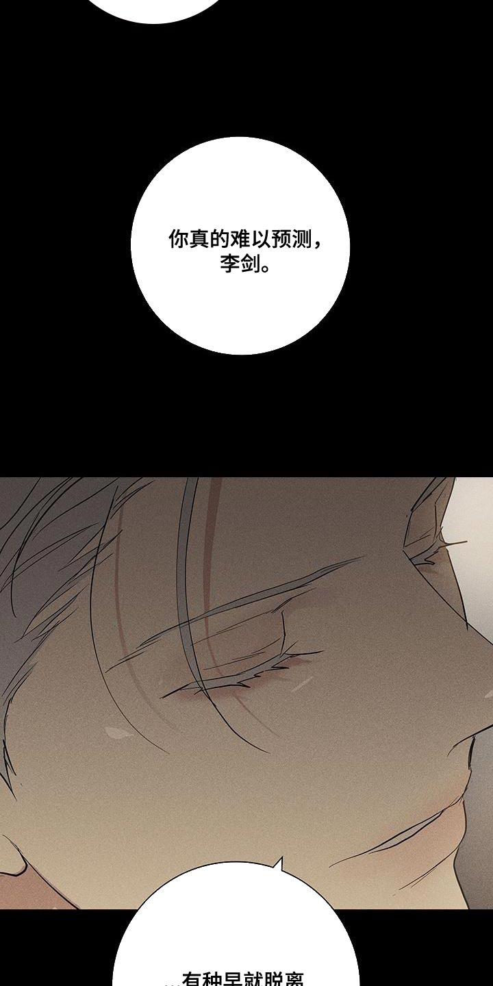 《与男人结婚》漫画最新章节第147章：【第二季】带我过去免费下拉式在线观看章节第【14】张图片