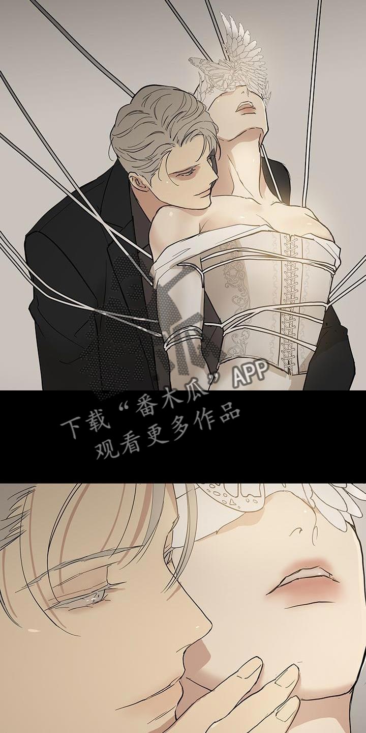 《与男人结婚》漫画最新章节第147章：【第二季】带我过去免费下拉式在线观看章节第【16】张图片