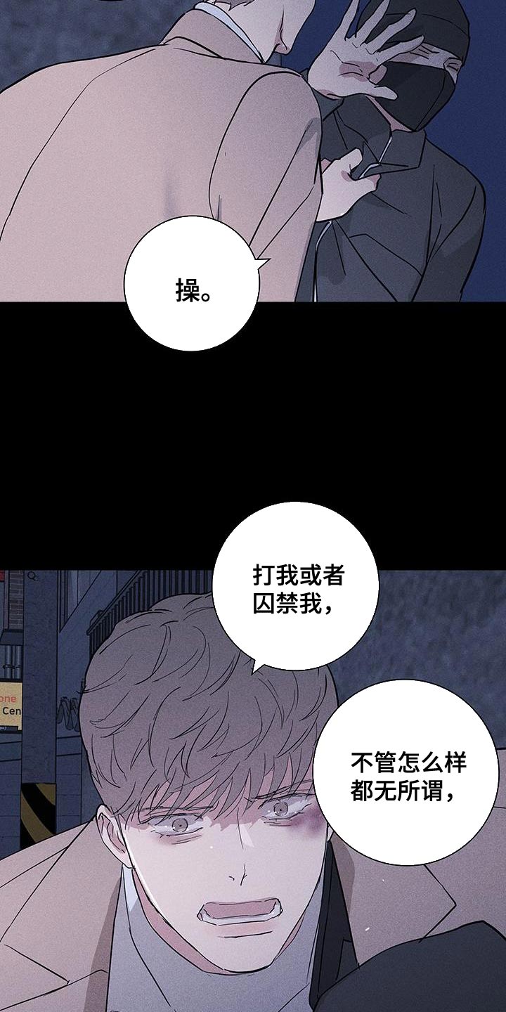 《与男人结婚》漫画最新章节第147章：【第二季】带我过去免费下拉式在线观看章节第【3】张图片