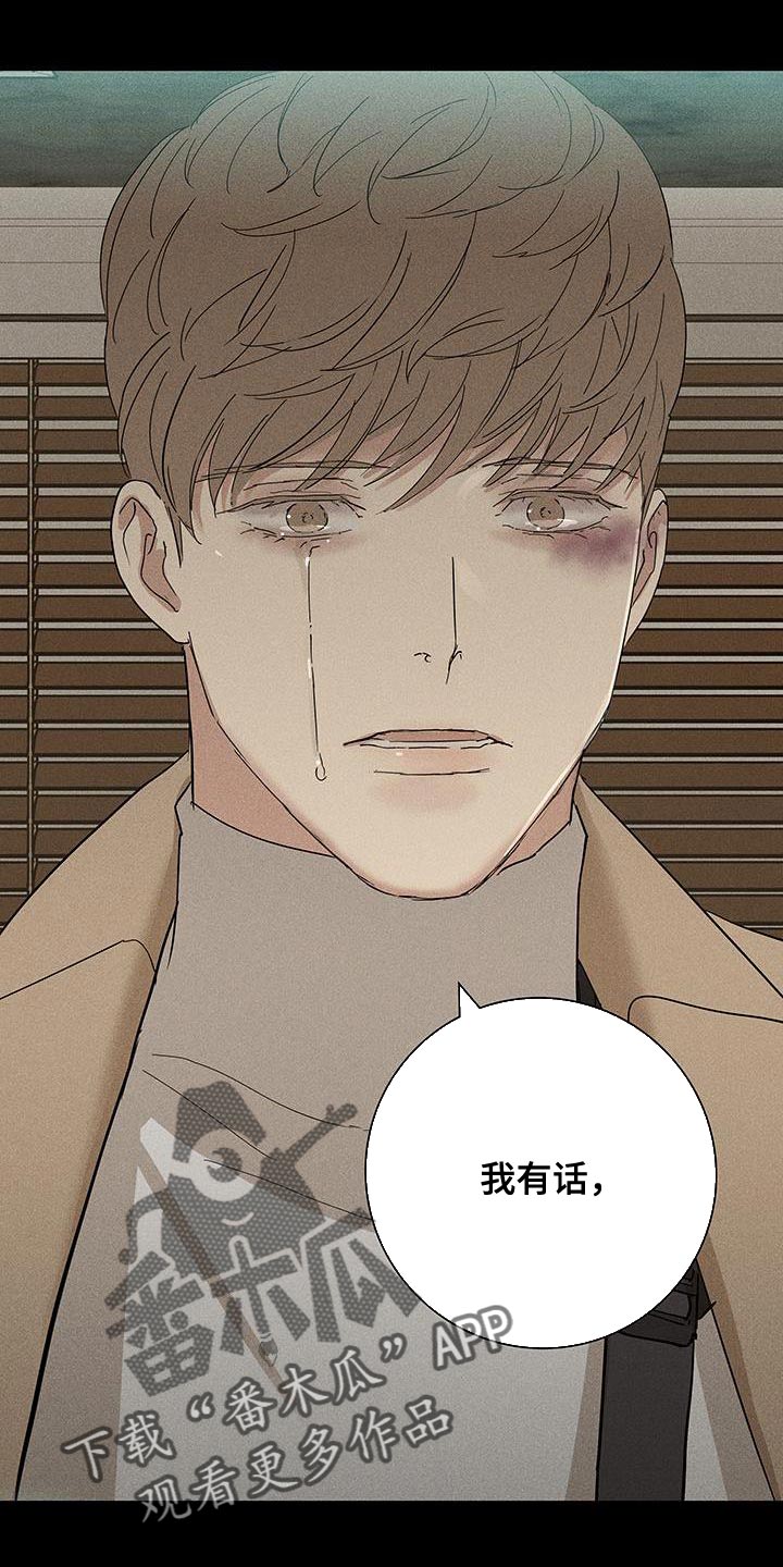 《与男人结婚》漫画最新章节第148章：【第二季】分别吧免费下拉式在线观看章节第【29】张图片