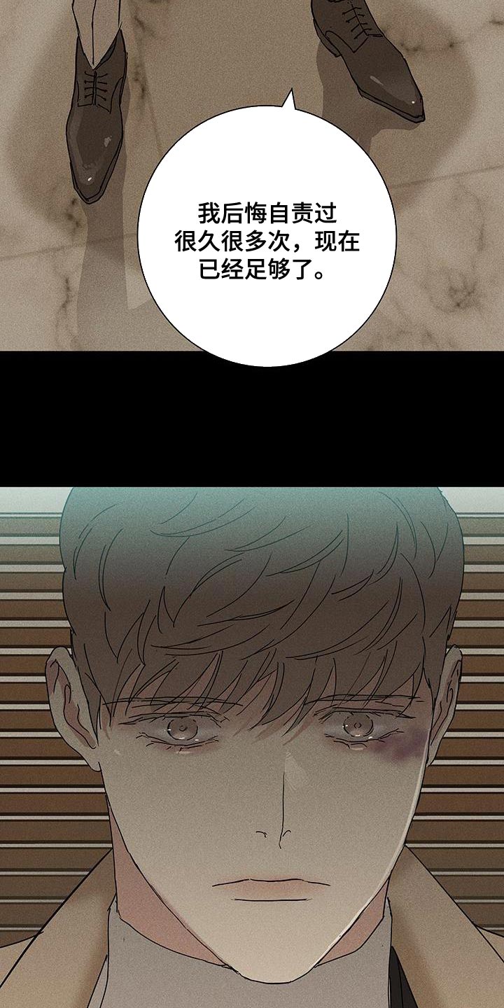 《与男人结婚》漫画最新章节第148章：【第二季】分别吧免费下拉式在线观看章节第【18】张图片