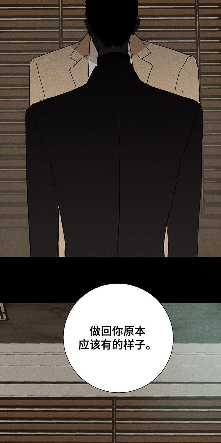 《与男人结婚》漫画最新章节第148章：【第二季】分别吧免费下拉式在线观看章节第【12】张图片