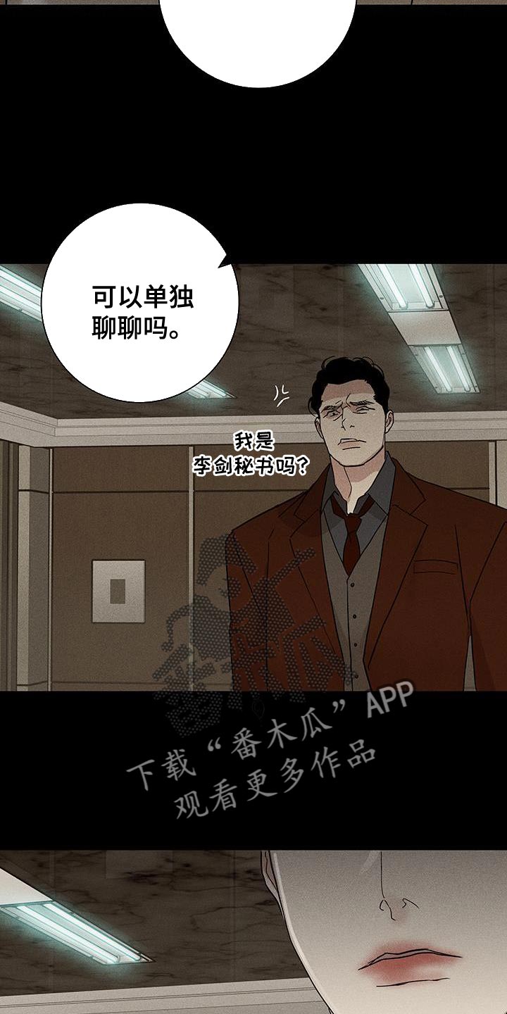 《与男人结婚》漫画最新章节第148章：【第二季】分别吧免费下拉式在线观看章节第【23】张图片