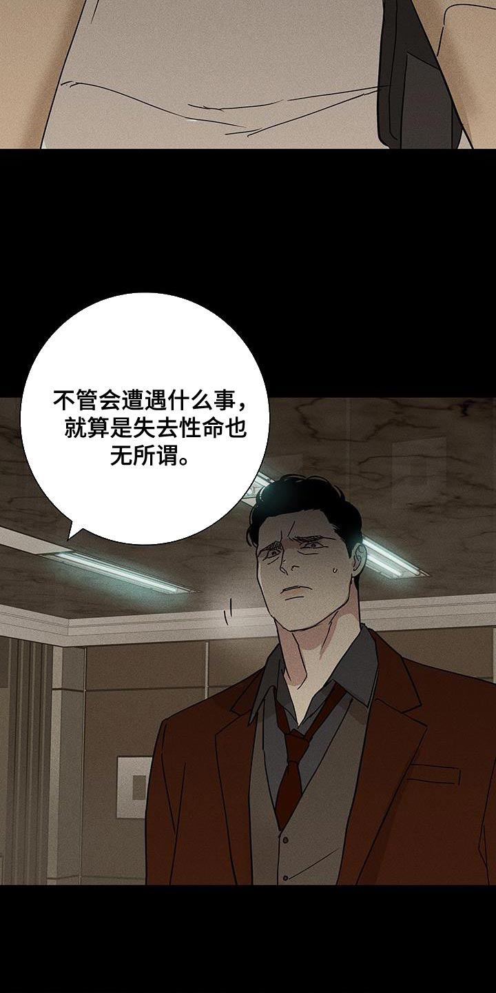 《与男人结婚》漫画最新章节第148章：【第二季】分别吧免费下拉式在线观看章节第【17】张图片