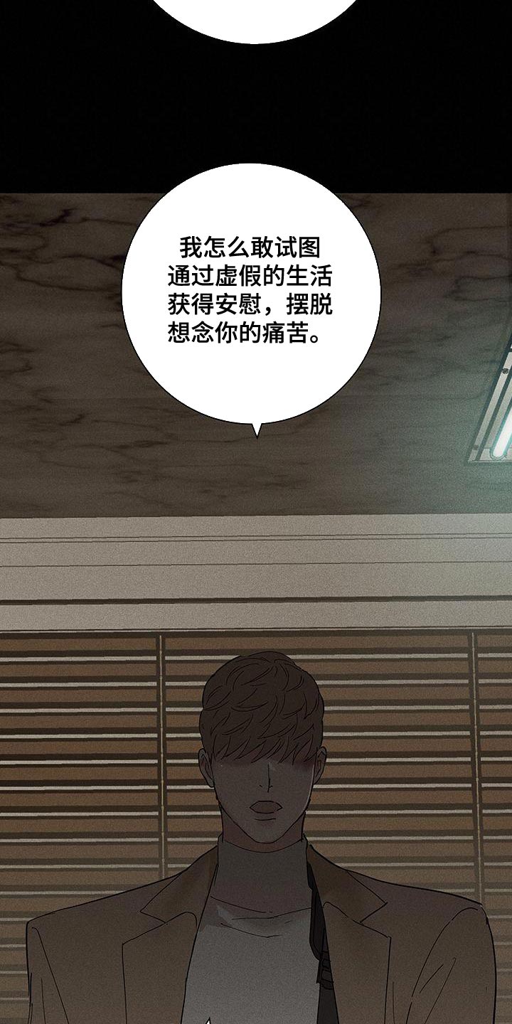 《与男人结婚》漫画最新章节第148章：【第二季】分别吧免费下拉式在线观看章节第【10】张图片