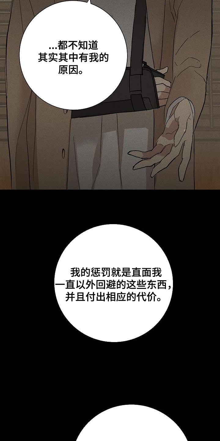 《与男人结婚》漫画最新章节第148章：【第二季】分别吧免费下拉式在线观看章节第【9】张图片