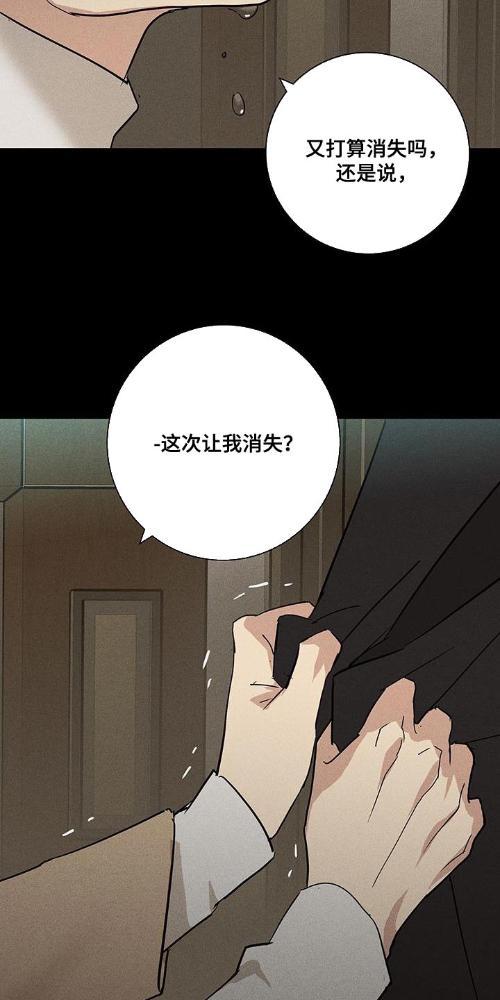 《与男人结婚》漫画最新章节第149章：【第二季】骗人免费下拉式在线观看章节第【23】张图片