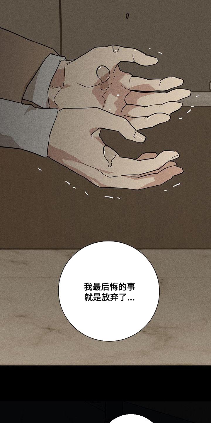 《与男人结婚》漫画最新章节第149章：【第二季】骗人免费下拉式在线观看章节第【6】张图片