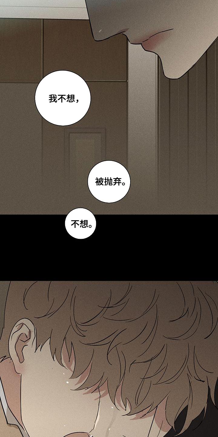 《与男人结婚》漫画最新章节第149章：【第二季】骗人免费下拉式在线观看章节第【12】张图片