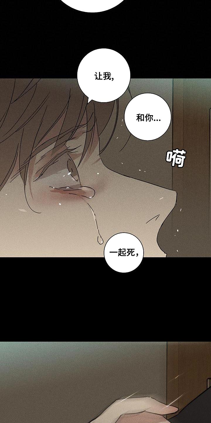 《与男人结婚》漫画最新章节第149章：【第二季】骗人免费下拉式在线观看章节第【16】张图片