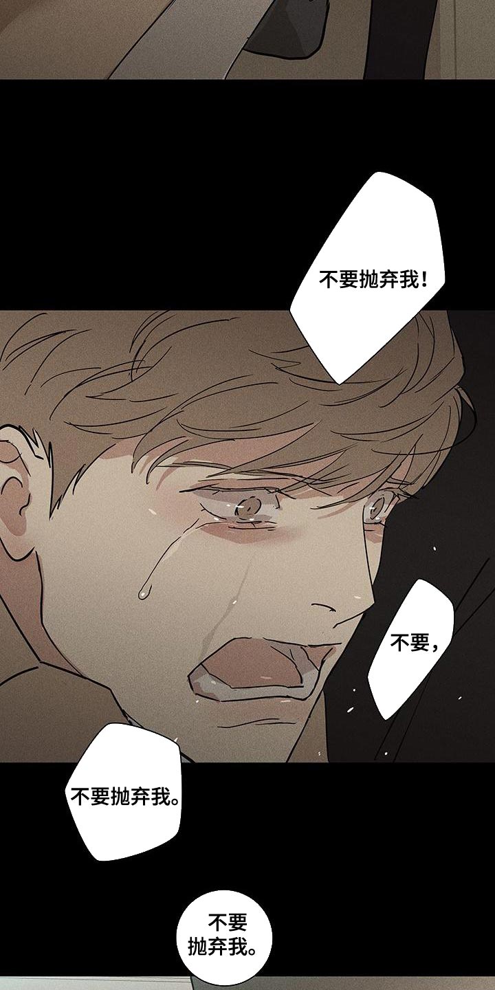 《与男人结婚》漫画最新章节第149章：【第二季】骗人免费下拉式在线观看章节第【13】张图片