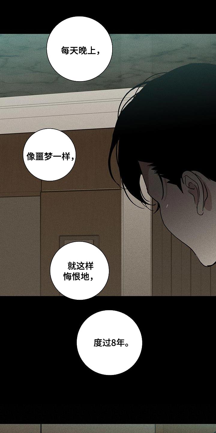 《与男人结婚》漫画最新章节第149章：【第二季】骗人免费下拉式在线观看章节第【4】张图片