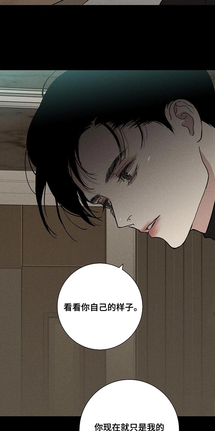 《与男人结婚》漫画最新章节第149章：【第二季】骗人免费下拉式在线观看章节第【22】张图片