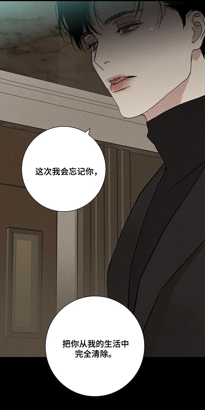 《与男人结婚》漫画最新章节第150章：【第二季】像是求婚免费下拉式在线观看章节第【20】张图片