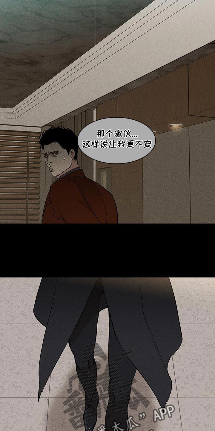 《与男人结婚》漫画最新章节第150章：【第二季】像是求婚免费下拉式在线观看章节第【6】张图片