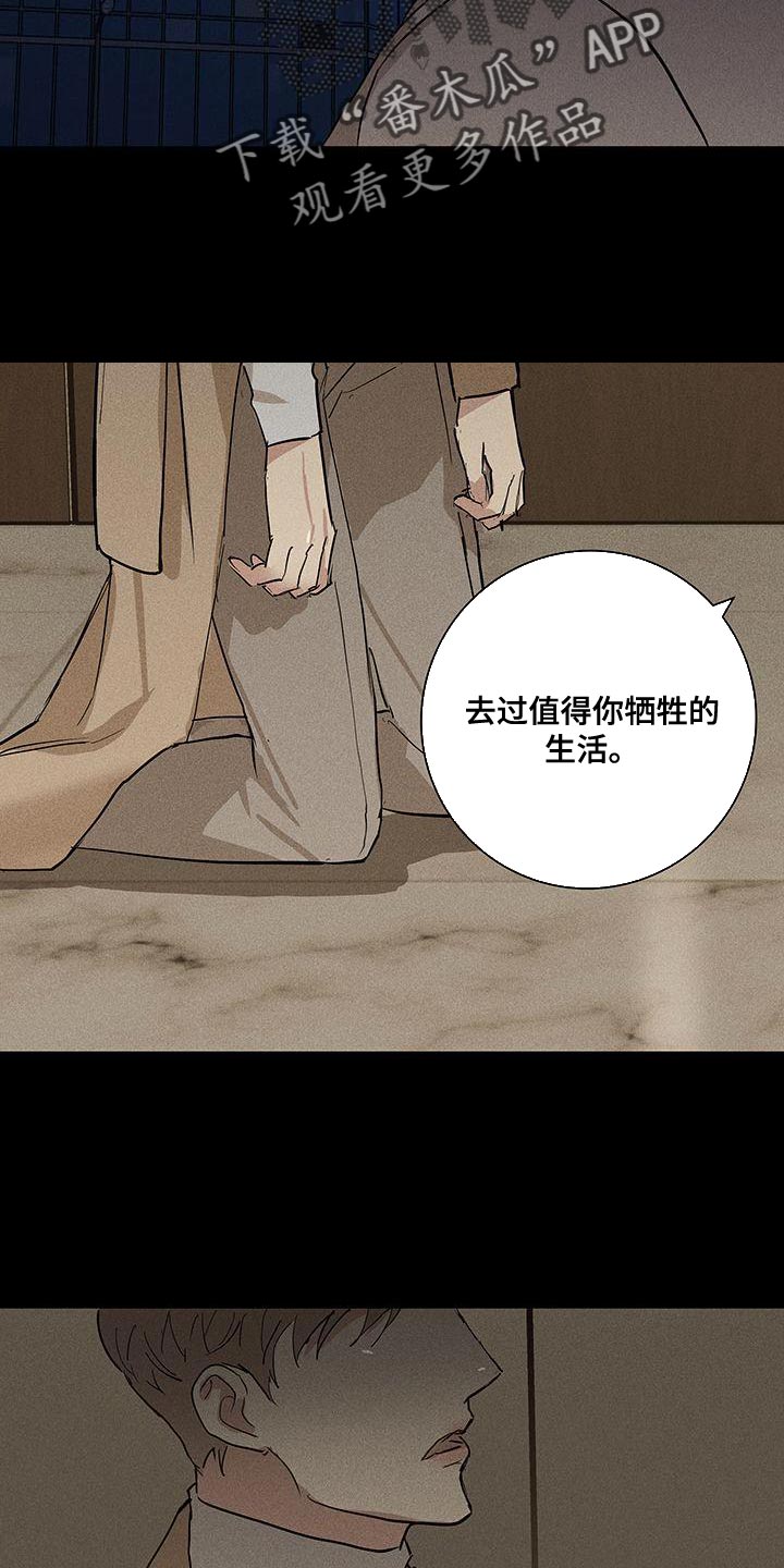 《与男人结婚》漫画最新章节第150章：【第二季】像是求婚免费下拉式在线观看章节第【14】张图片