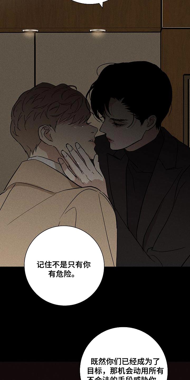 《与男人结婚》漫画最新章节第150章：【第二季】像是求婚免费下拉式在线观看章节第【23】张图片