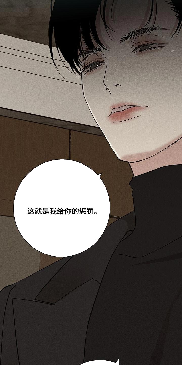 《与男人结婚》漫画最新章节第150章：【第二季】像是求婚免费下拉式在线观看章节第【11】张图片