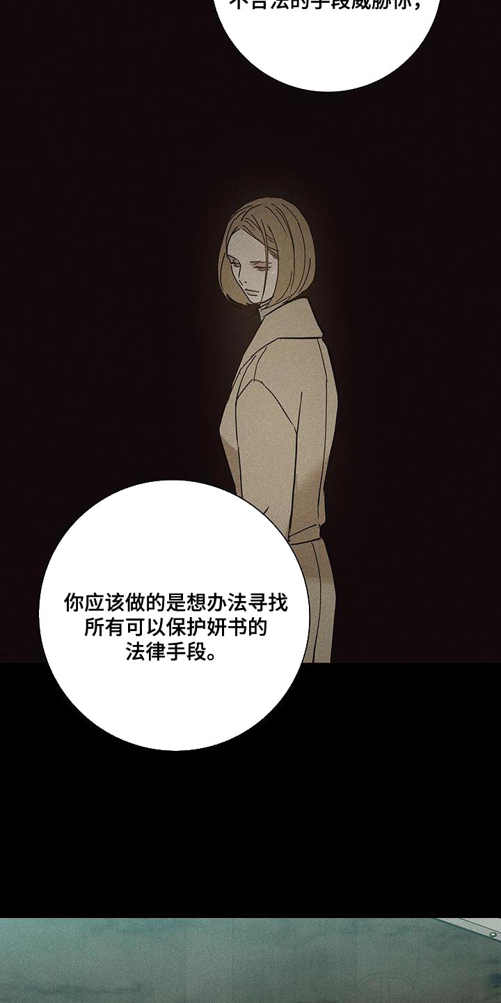 《与男人结婚》漫画最新章节第150章：【第二季】像是求婚免费下拉式在线观看章节第【22】张图片