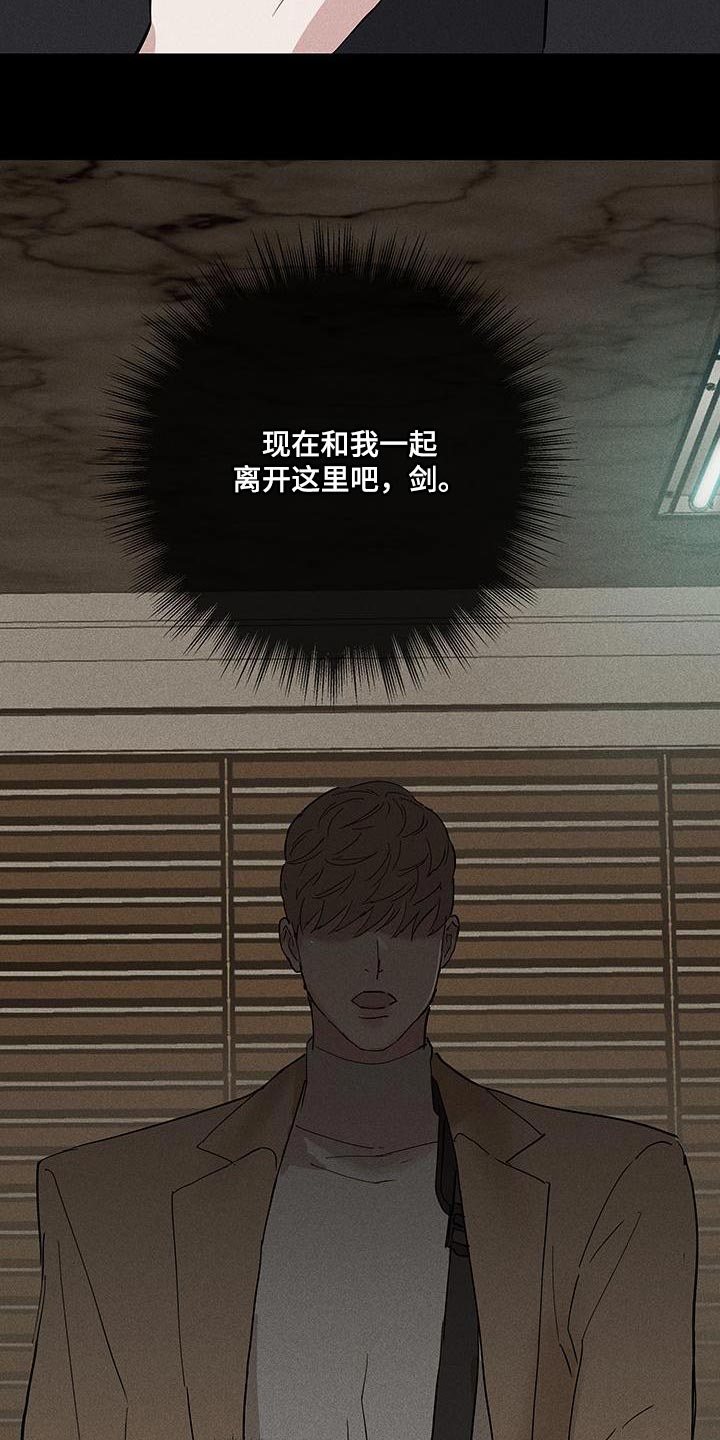 《与男人结婚》漫画最新章节第150章：【第二季】像是求婚免费下拉式在线观看章节第【4】张图片