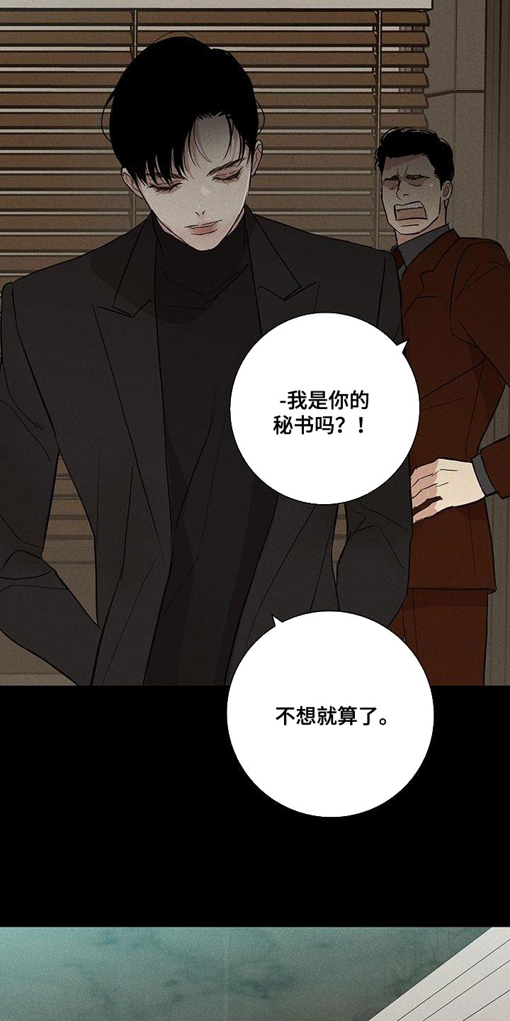 《与男人结婚》漫画最新章节第150章：【第二季】像是求婚免费下拉式在线观看章节第【7】张图片