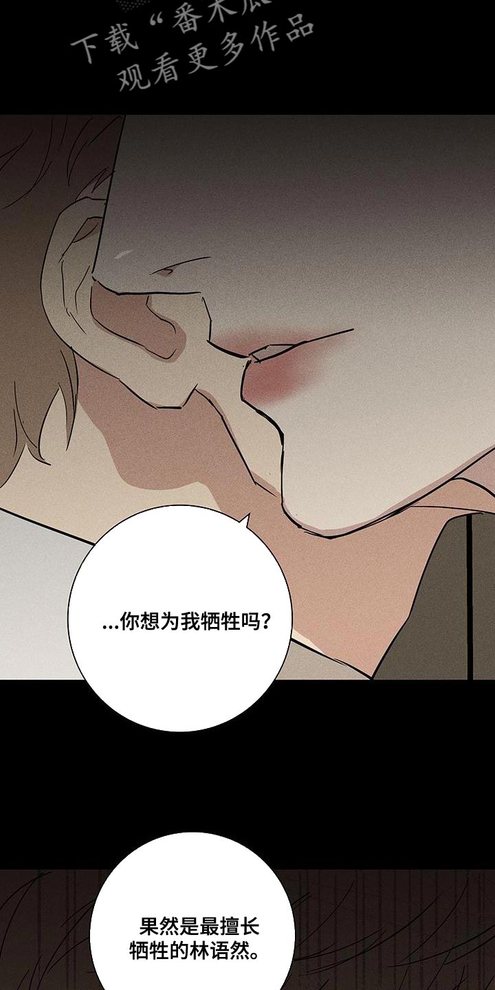 《与男人结婚》漫画最新章节第150章：【第二季】像是求婚免费下拉式在线观看章节第【30】张图片