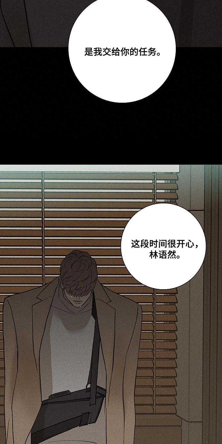 《与男人结婚》漫画最新章节第150章：【第二季】像是求婚免费下拉式在线观看章节第【10】张图片