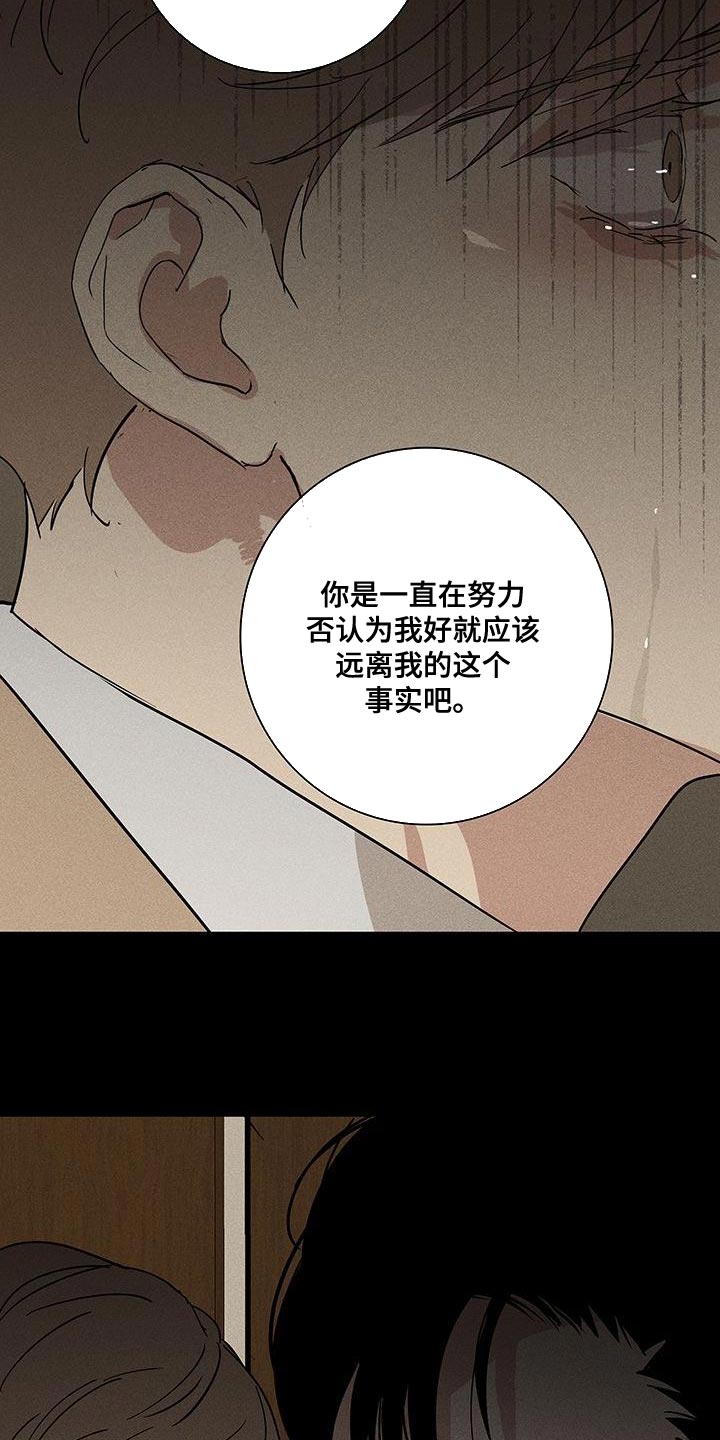 《与男人结婚》漫画最新章节第150章：【第二季】像是求婚免费下拉式在线观看章节第【29】张图片