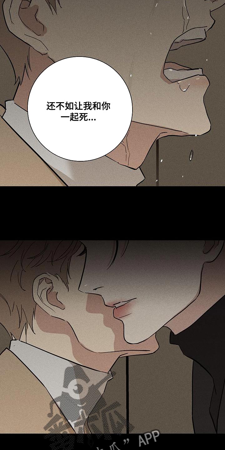 《与男人结婚》漫画最新章节第150章：【第二季】像是求婚免费下拉式在线观看章节第【31】张图片