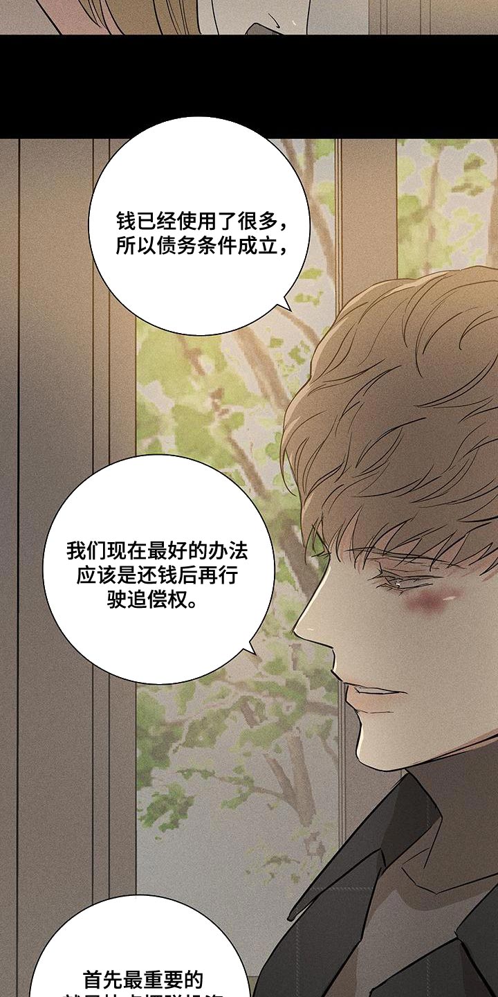 《与男人结婚》漫画最新章节第151章：【第二季】安静地消失免费下拉式在线观看章节第【14】张图片