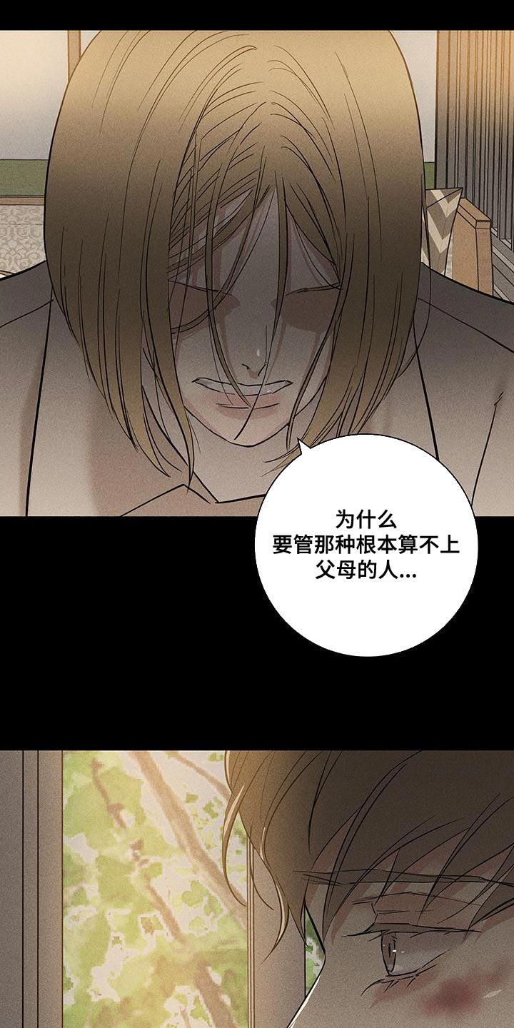 《与男人结婚》漫画最新章节第151章：【第二季】安静地消失免费下拉式在线观看章节第【12】张图片