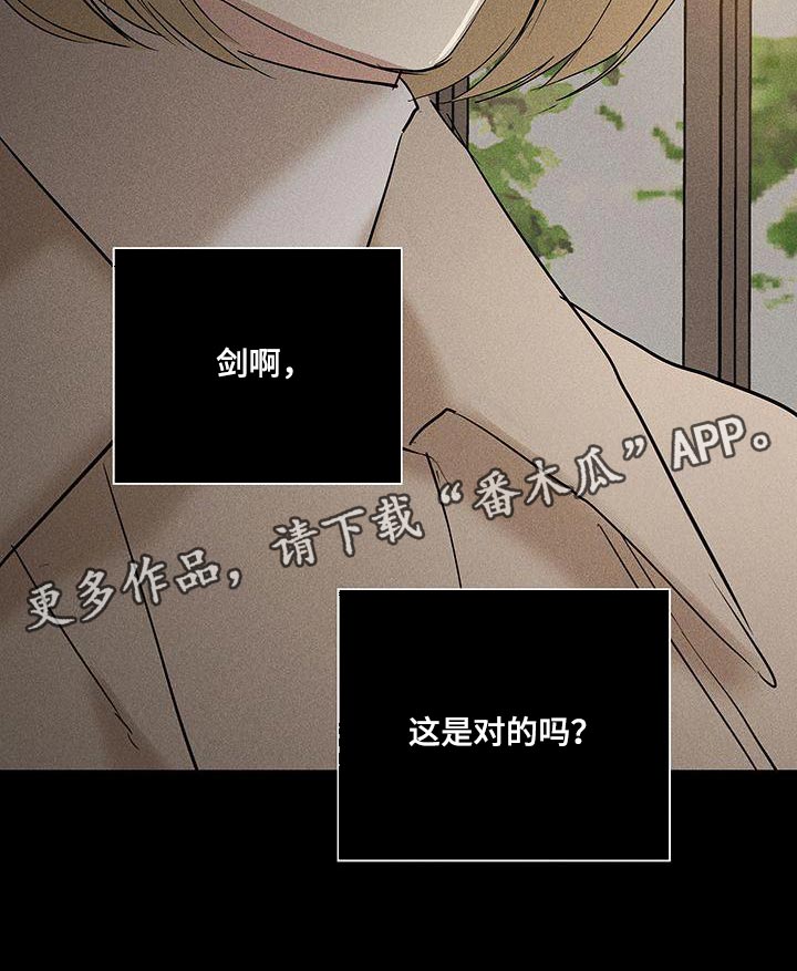 《与男人结婚》漫画最新章节第151章：【第二季】安静地消失免费下拉式在线观看章节第【1】张图片