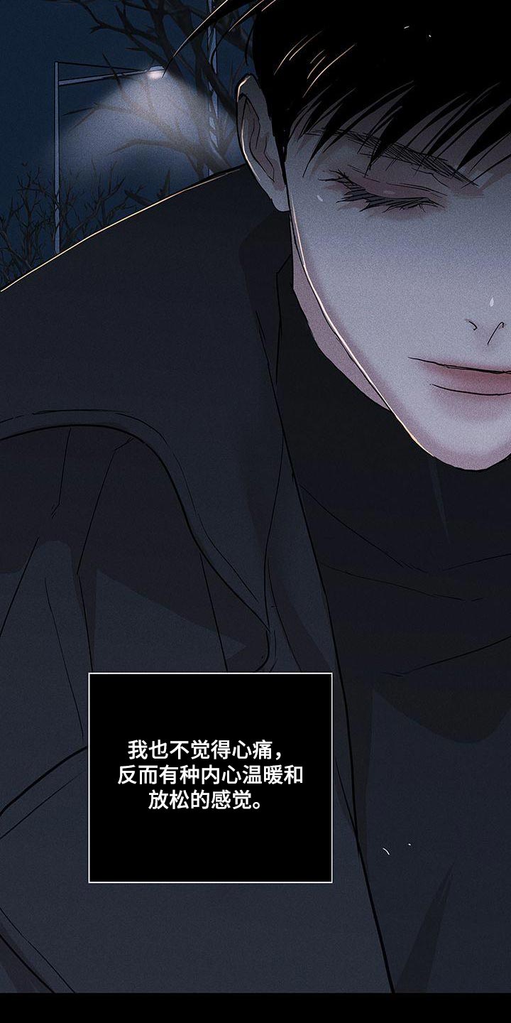 《与男人结婚》漫画最新章节第152章：【第二季】温暖和放松的感觉免费下拉式在线观看章节第【3】张图片