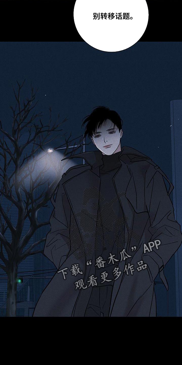 《与男人结婚》漫画最新章节第152章：【第二季】温暖和放松的感觉免费下拉式在线观看章节第【16】张图片