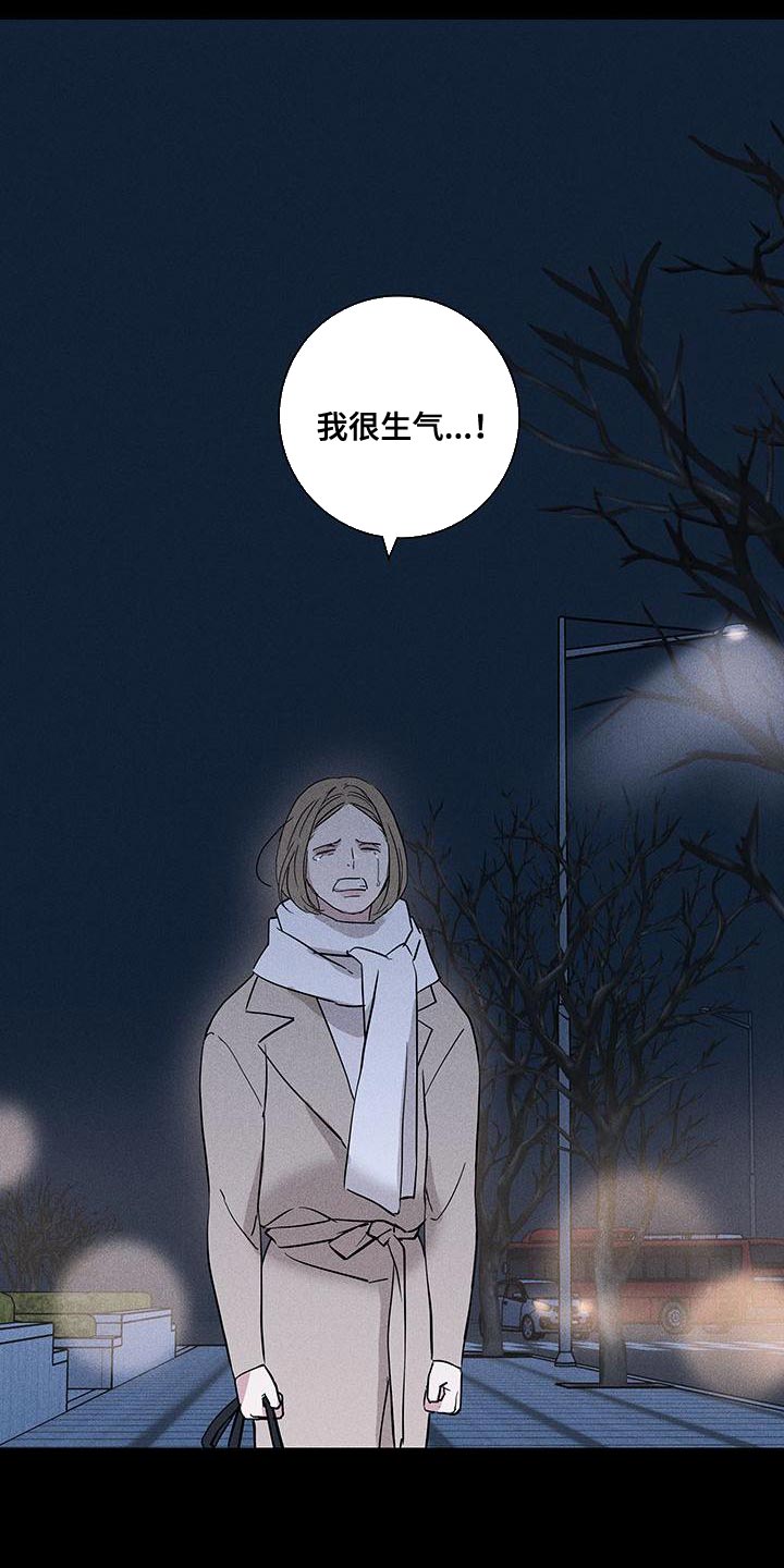 《与男人结婚》漫画最新章节第152章：【第二季】温暖和放松的感觉免费下拉式在线观看章节第【15】张图片