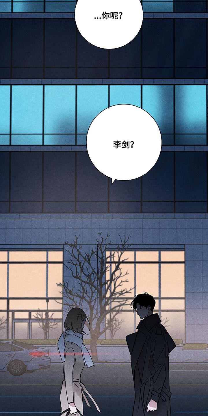 《与男人结婚》漫画最新章节第152章：【第二季】温暖和放松的感觉免费下拉式在线观看章节第【21】张图片