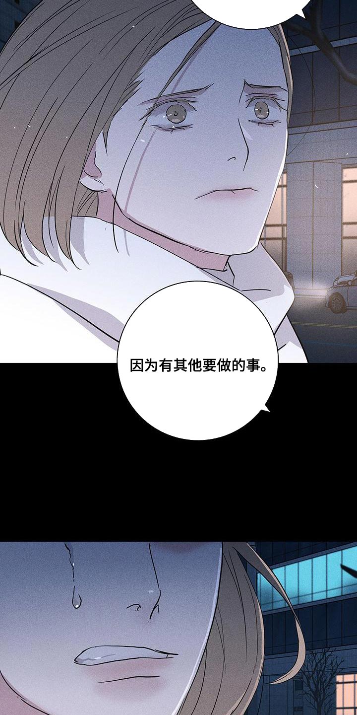 《与男人结婚》漫画最新章节第152章：【第二季】温暖和放松的感觉免费下拉式在线观看章节第【25】张图片