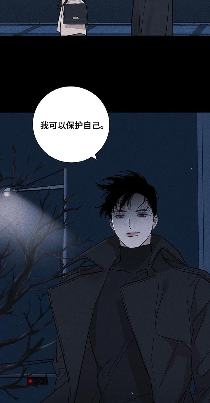 《与男人结婚》漫画最新章节第152章：【第二季】温暖和放松的感觉免费下拉式在线观看章节第【20】张图片