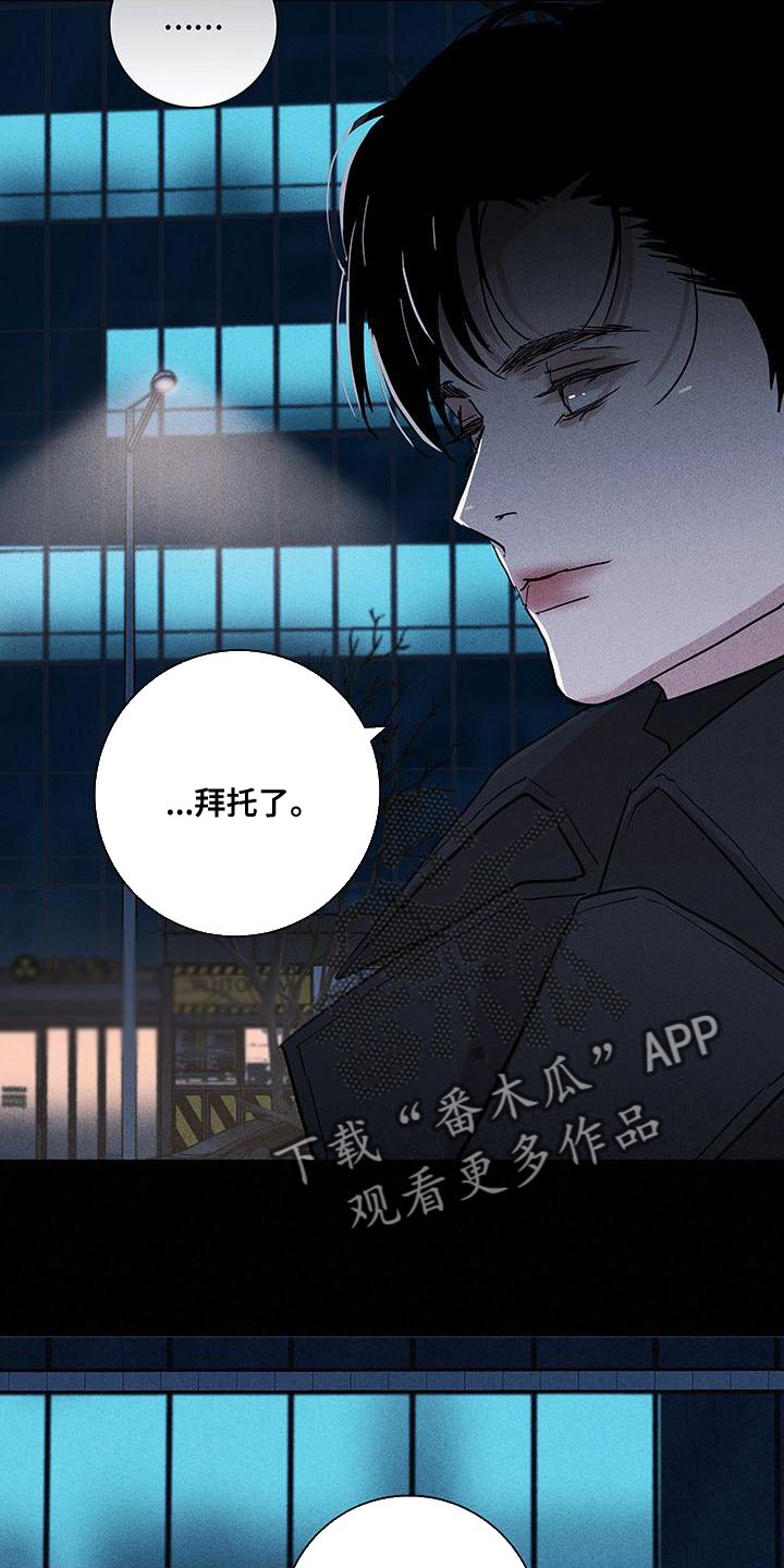 《与男人结婚》漫画最新章节第152章：【第二季】温暖和放松的感觉免费下拉式在线观看章节第【22】张图片