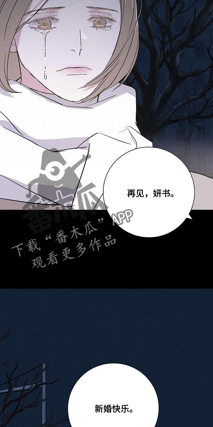 《与男人结婚》漫画最新章节第152章：【第二季】温暖和放松的感觉免费下拉式在线观看章节第【8】张图片