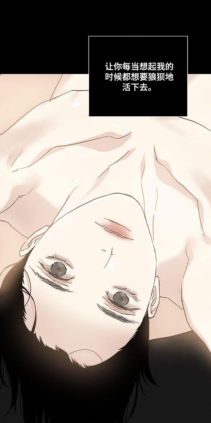 《与男人结婚》漫画最新章节第153章：【第二季】应得的待遇免费下拉式在线观看章节第【19】张图片