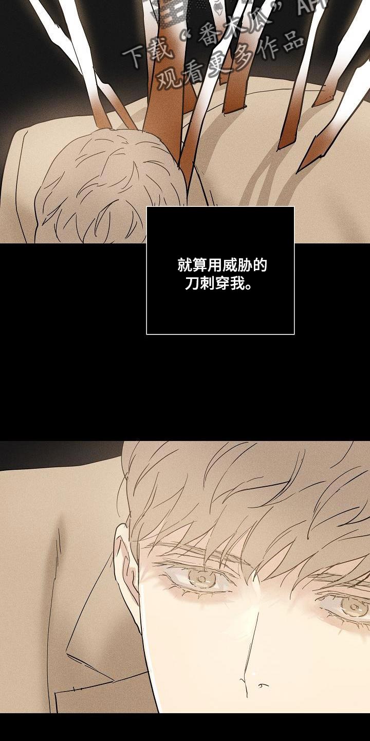 《与男人结婚》漫画最新章节第153章：【第二季】应得的待遇免费下拉式在线观看章节第【16】张图片