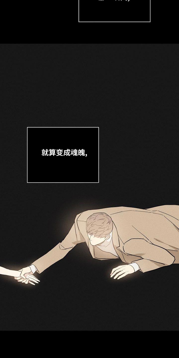 《与男人结婚》漫画最新章节第153章：【第二季】应得的待遇免费下拉式在线观看章节第【14】张图片