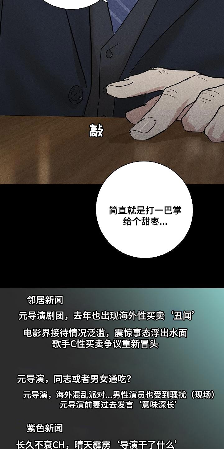 《与男人结婚》漫画最新章节第153章：【第二季】应得的待遇免费下拉式在线观看章节第【7】张图片