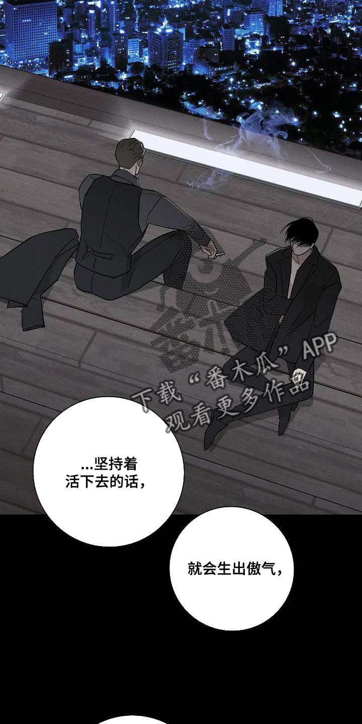 《与男人结婚》漫画最新章节第154章：【第二季】另外一种人生免费下拉式在线观看章节第【12】张图片