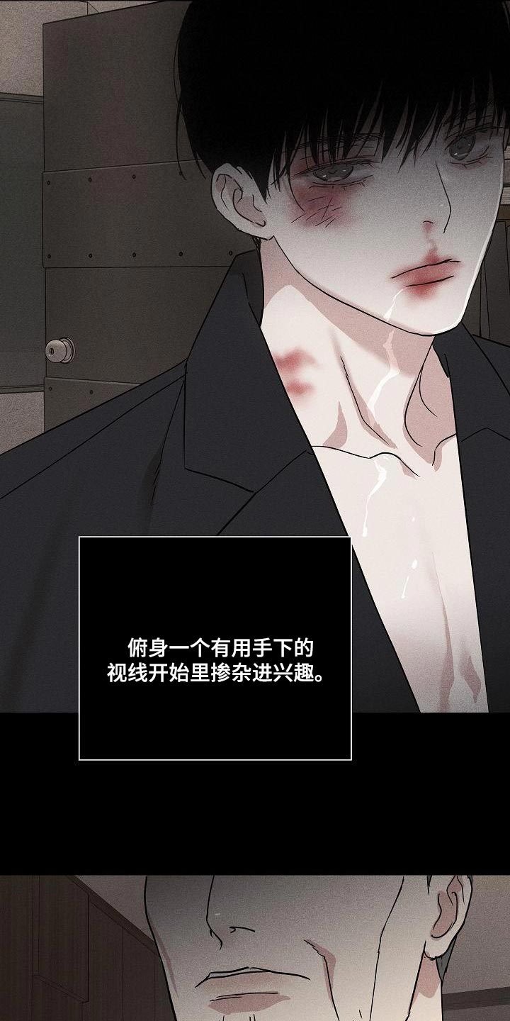 《与男人结婚》漫画最新章节第154章：【第二季】另外一种人生免费下拉式在线观看章节第【20】张图片