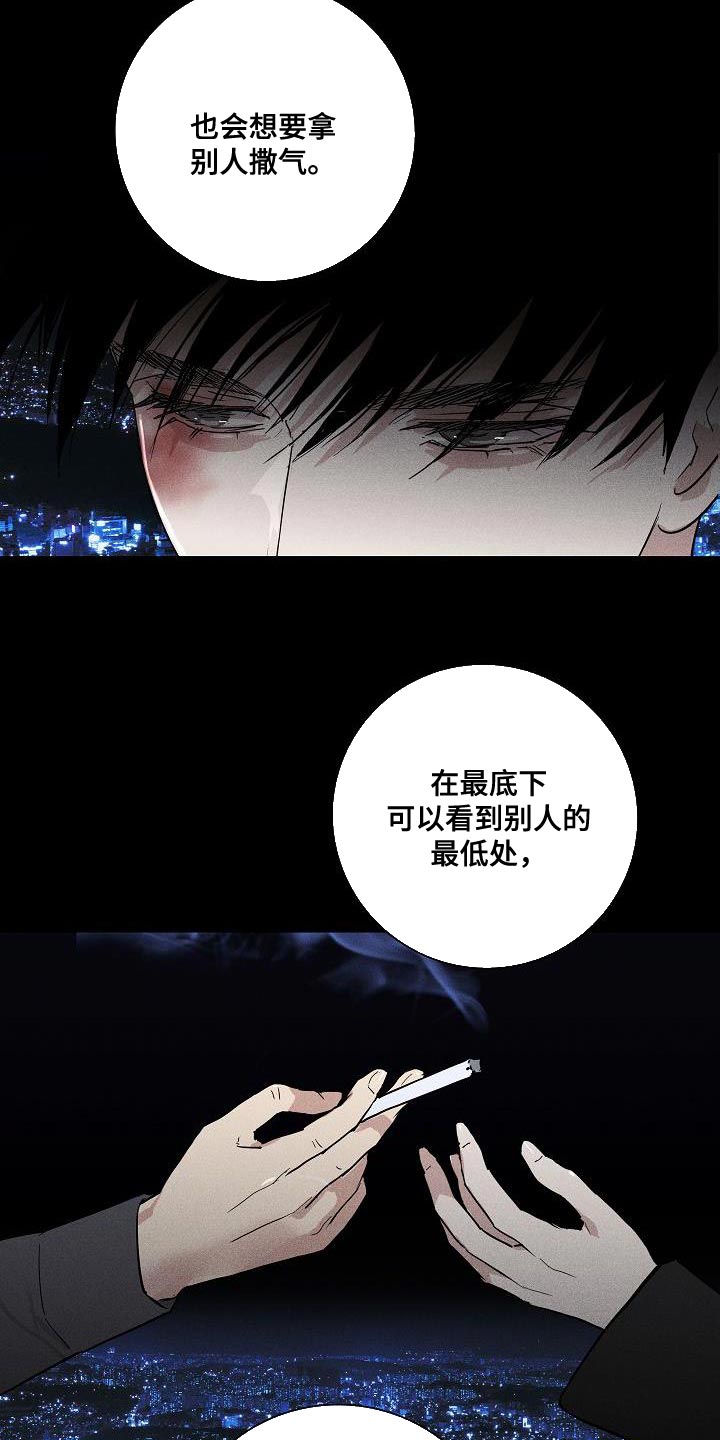 《与男人结婚》漫画最新章节第154章：【第二季】另外一种人生免费下拉式在线观看章节第【11】张图片