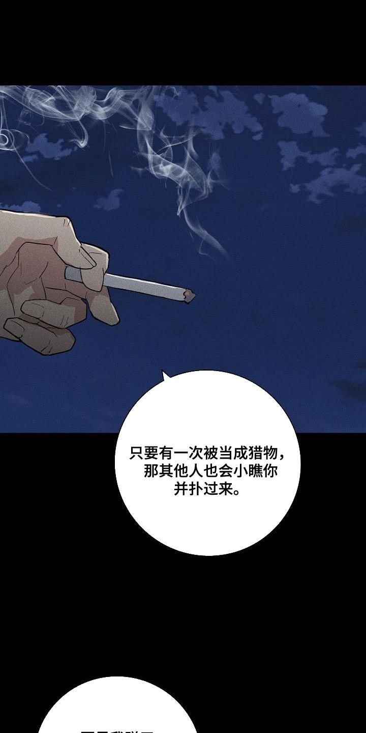 《与男人结婚》漫画最新章节第154章：【第二季】另外一种人生免费下拉式在线观看章节第【14】张图片