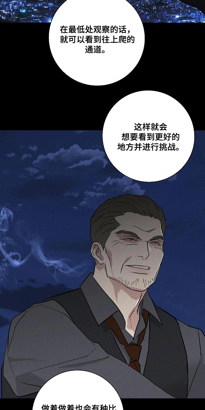 《与男人结婚》漫画最新章节第154章：【第二季】另外一种人生免费下拉式在线观看章节第【10】张图片