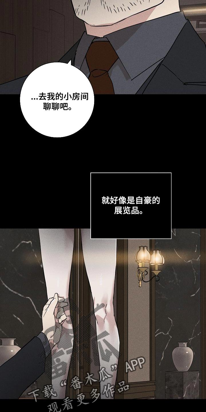 《与男人结婚》漫画最新章节第154章：【第二季】另外一种人生免费下拉式在线观看章节第【19】张图片